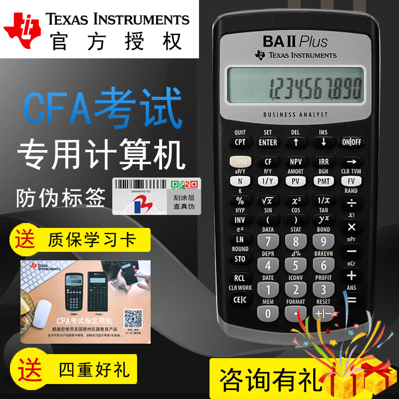 Texas Instruments TI BA II Plus Financial Wealth Management Calculator BAII CFAFRM A Secondary Exam Calculator