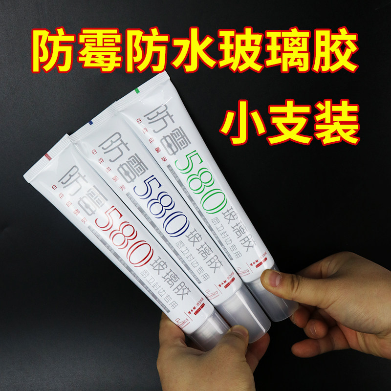 Diving Boat Glass Glue Small Support Small Bottle Home Transparent White Waterproof and Kitchen Guard Squeeze Free Glue Gun Seal