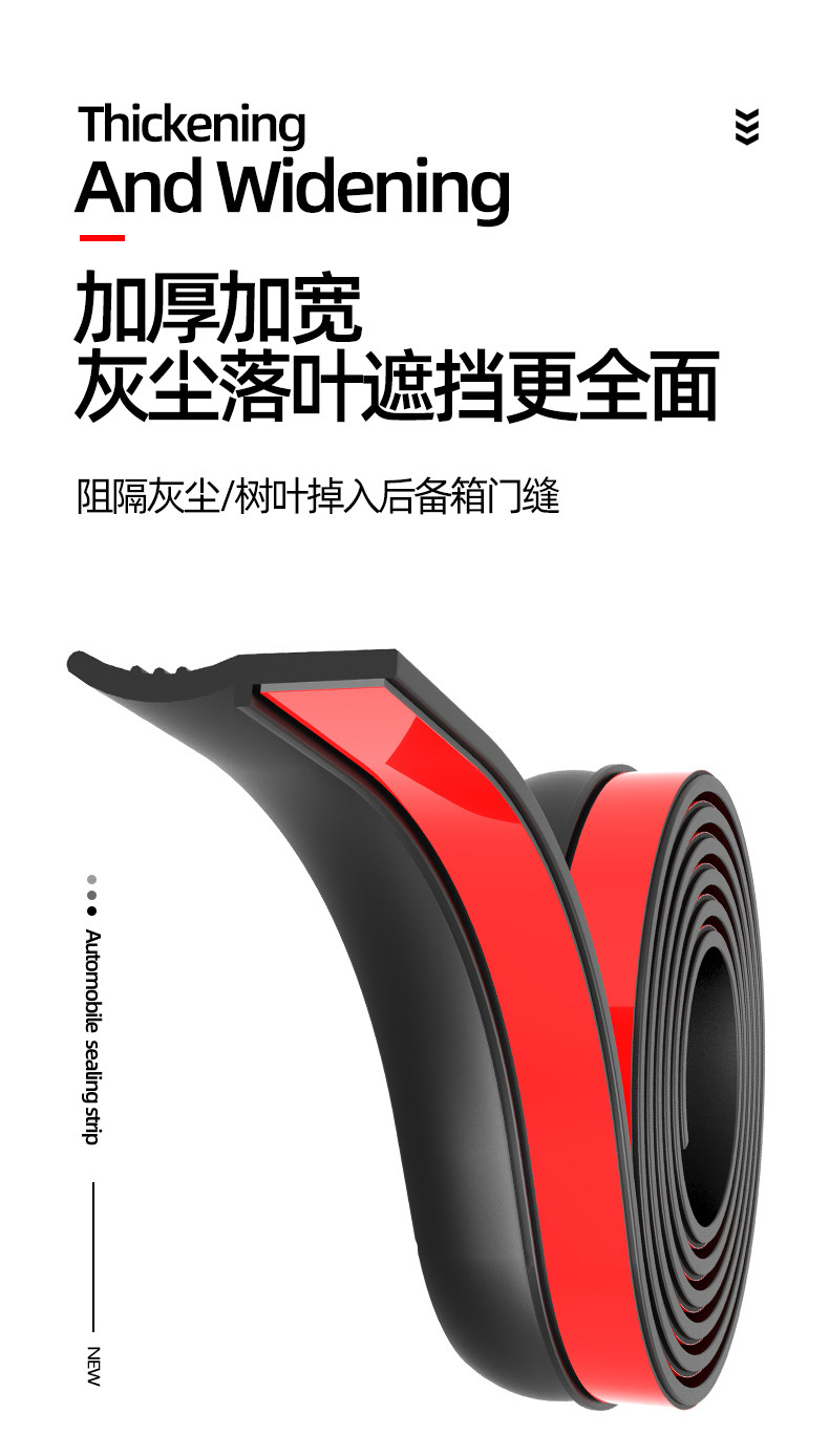 Car trunk lid roof edge gap sealing strip SUV special MPV trunk dustproof and waterproof rubber strip
