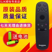 Điều khiển từ xa hồng ngoại TV Changhong hoàn toàn mới RID850 43U3 55U1 55E9600 50 / 43E9600 55G6 50 55U1A 49U3C 43 50C1U - TV