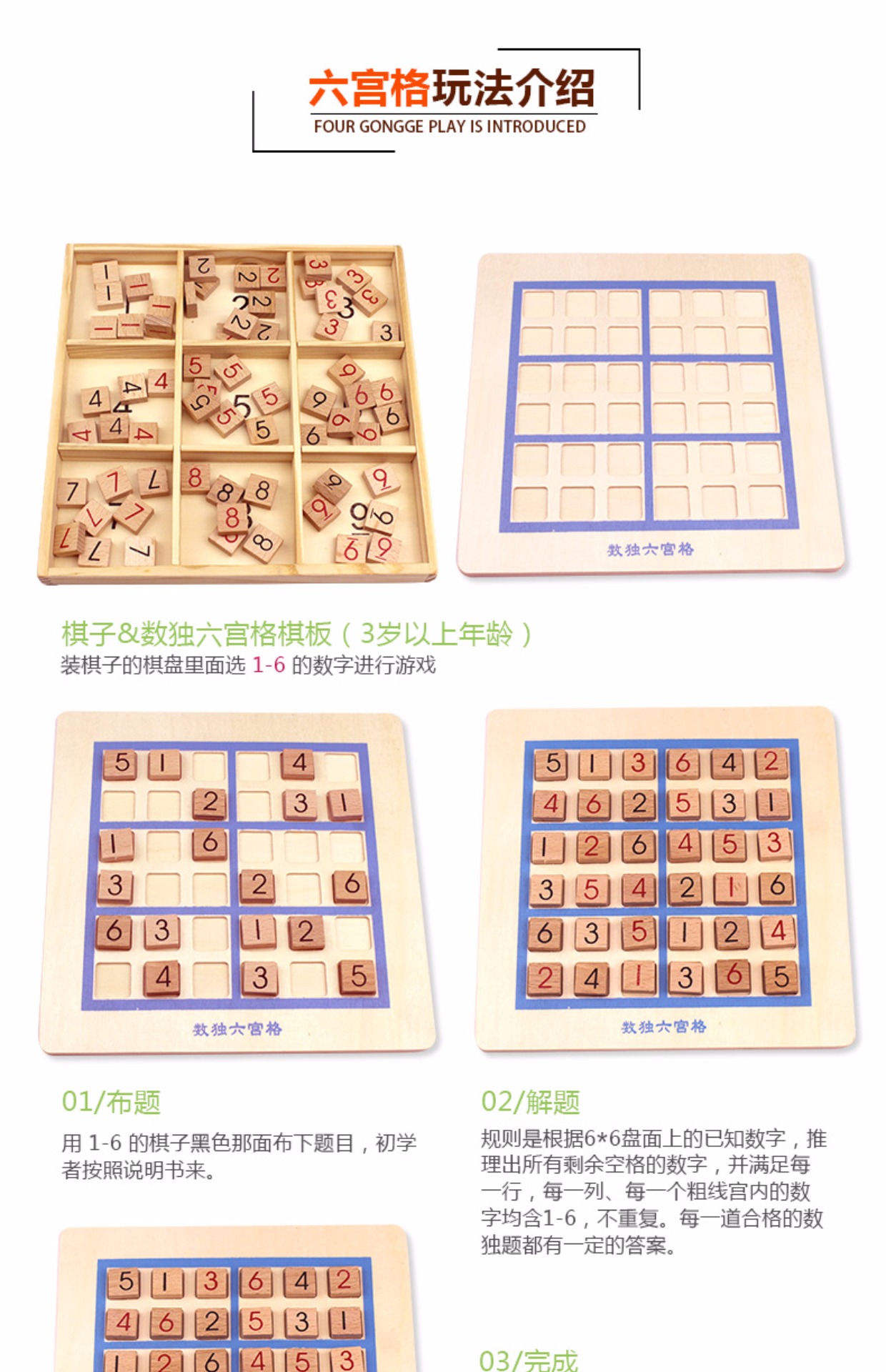 Trò chơi Sudoku cờ vua trẻ em Jiugongge tập trung tư duy logic đào tạo hội đồng trò chơi câu đố lớp học đồ chơi cha mẹ-con - Trò chơi cờ vua / máy tính để bàn cho trẻ em tro choi bac si