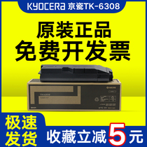 Original Kyocera TK-6308 Toner TASKalfa 3501 4501 5501 I copier toner Kyocera 3500 powder box Kyocera 45