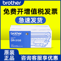 Original brothers DR-3150 toner cartridge HL-5240 brothers 5250DN toner cartridge brothers DCP-8060 Toner brothers MFC-8860DN brothers