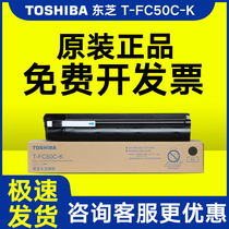 Original Toshiba T-FC50C-K black toner 2555 3055 3555 4555 C Toner cartridge printer carbon ink powder cartridge