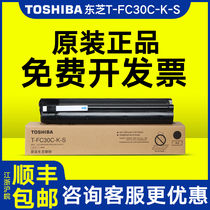 Original Toshiba 2051C toner cartridge 2050C 2550C 2551C toner cartridge Toner T-FC30C-K-S printer toner barrel East