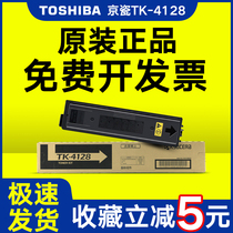 KYOCERA 2010 Toner Cartridge Original KYOCERA TK-4128 Toner TASKalfa 2010 2011 KYOCERA 2010 Toner KYOCERA Printer Toner Cartridge