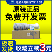 Original Konica Minolta TN115B Toner 163V 183V 7516V 7616V toner cartridge