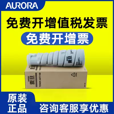 Original Aurora ADT-168 Toner AD 166 168 216 218 226 228 Toner cartridge