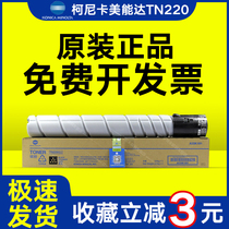 Original Konica Minolta TN220K toner black toner C 221 S 281 7122 copier cartridge Komei 2