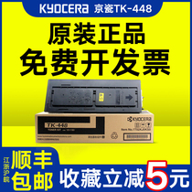 Original Kyocera Kyocera TK-448 Toner cartridge KM 180 181 TASKalfa Printer Toner cartridge Cartridge Toner cartridge barrel large