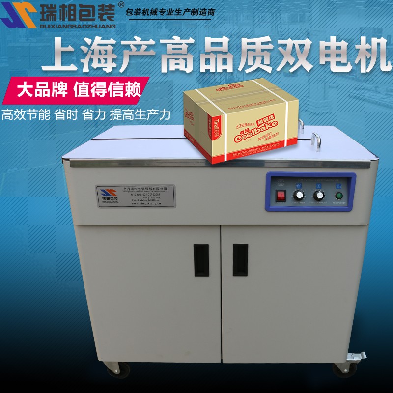 Shanghai Ruixiang brand double motor silent type automatic baler Full automatic baler double motor baling machine Baler baler baler baler semi-automatic strapping machine Double motor baler