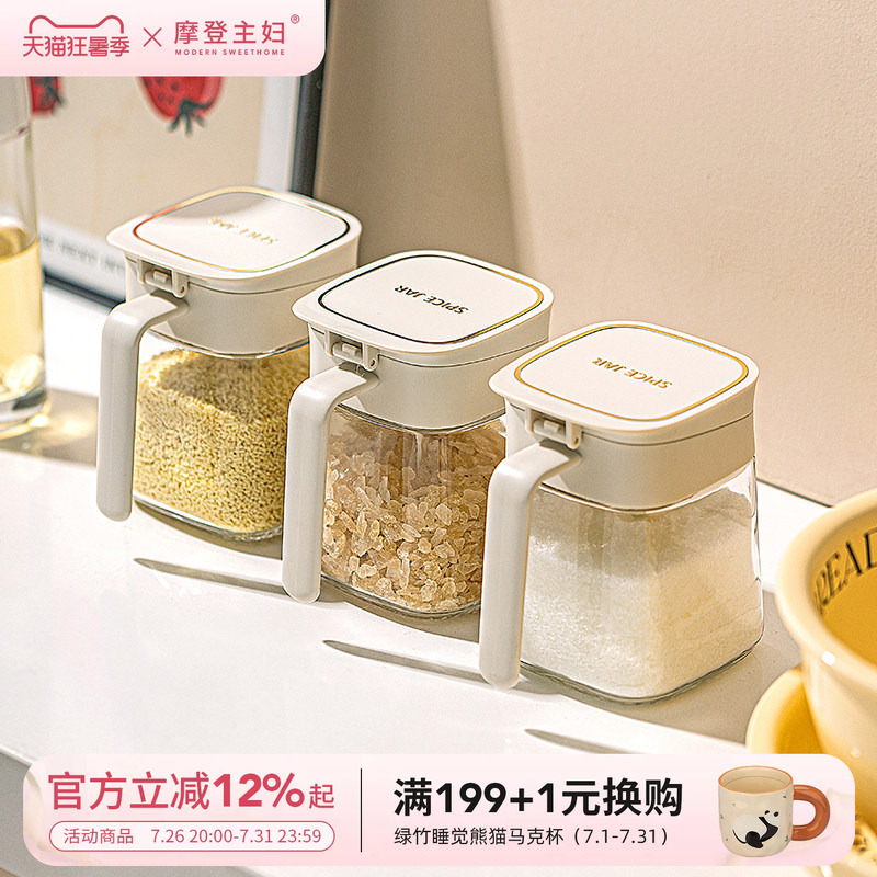 Modern Housewife Seasoning Box Set Seasoning Jars Kitchen Household Sealed Seasoning Bottles Salt Jar Oil Pot Storage Combination