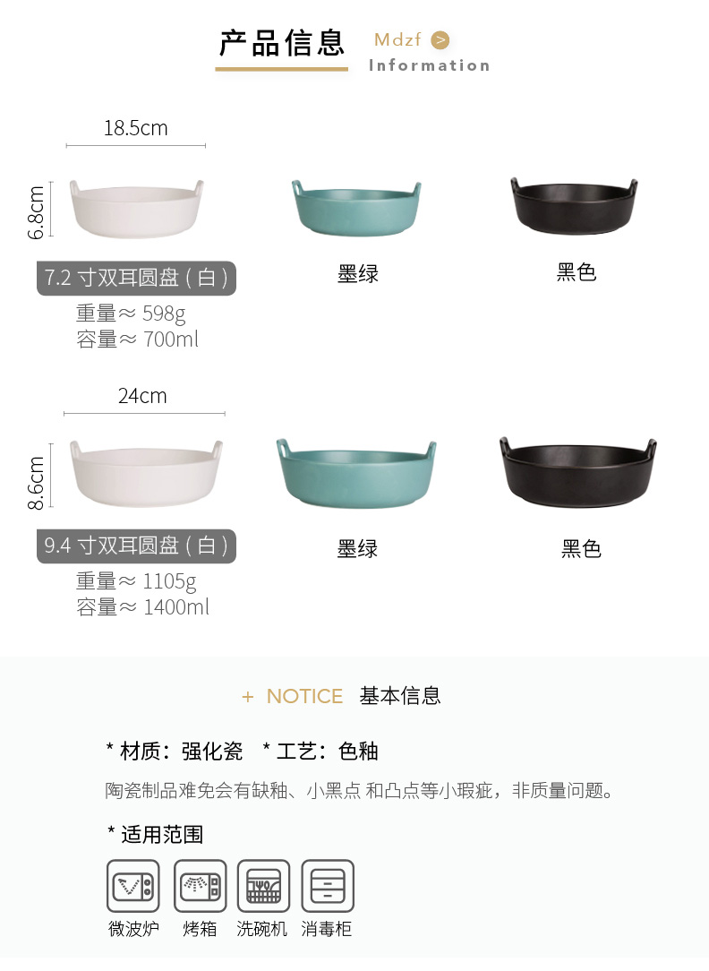 Modern housewives northern wind matte enrolled creative ceramic plate ears round pan home fish dish all the plates