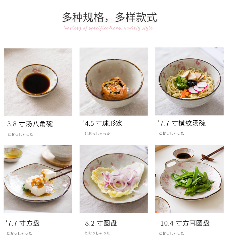 Modern Japanese housewife dances cherry blossom put ceramic tableware dishes suit household dish soup bowl dish bowl of rice bowls