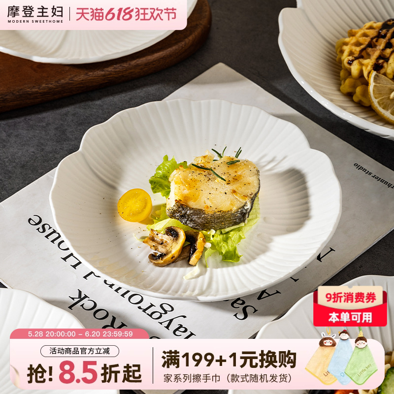 摩登主妇西餐汤盘家用加深轻奢高级感创意陶瓷大号好看的意面盘子