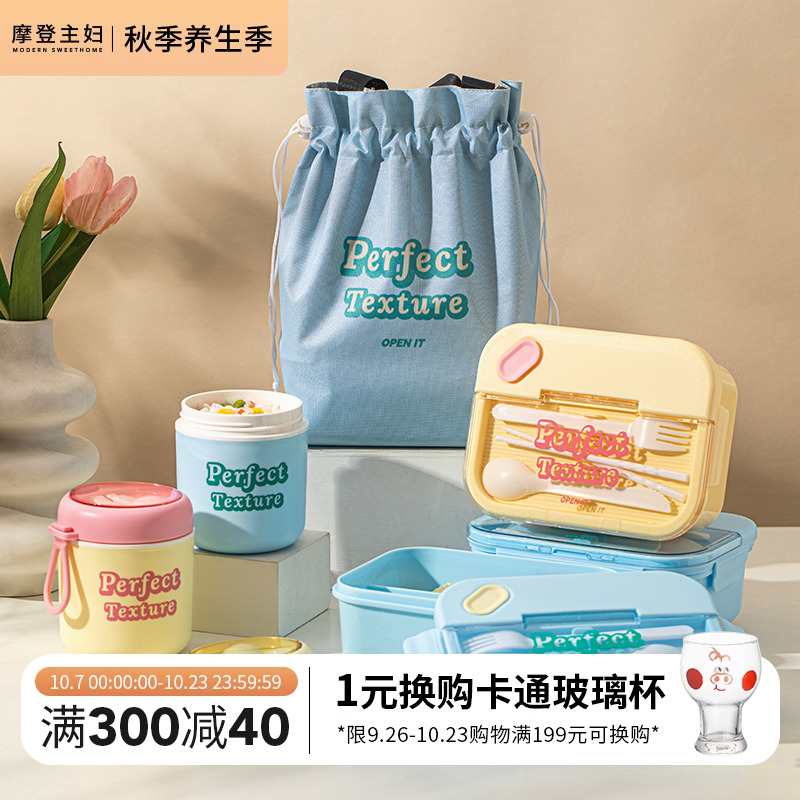 Morden Housewives Work Family Lunch Box Microwave Oven Special Heated Lunch Box Face Value Soup Cup Primary School Students Sub-Meal Kit-Taobao