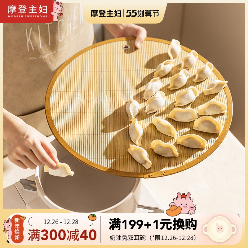 Morden Housekeeping with dumplings tray Tray Bamboo Woven Lid Curtain Dumplings Curtain home dumplings Dumplings Dumplings Pan Dumplings Cover Mat-Taobao