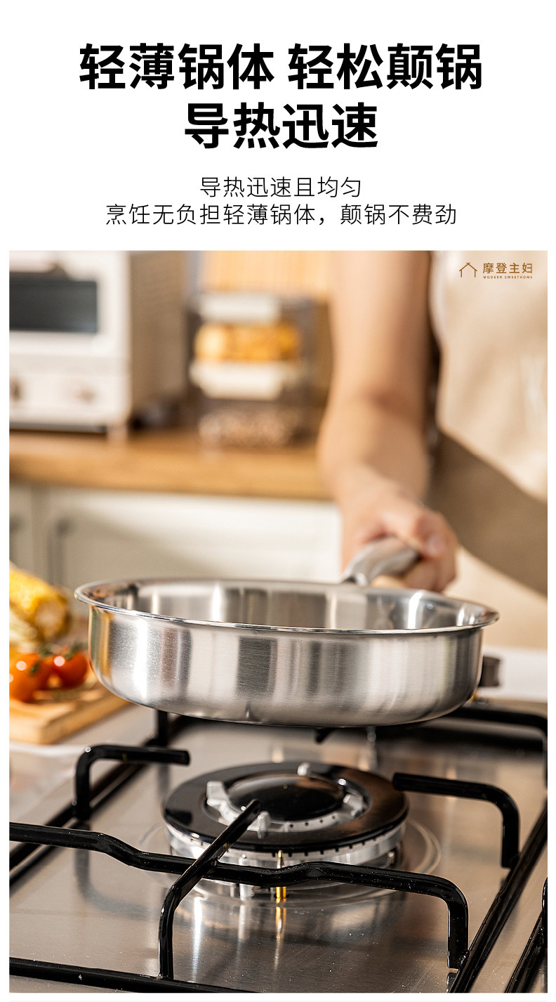 摩登主妇 сковорода из нержавеющей стали 316 без покрытия плоскодонная сковорода-вок антипригарная для дома индукционная для жарки стейков