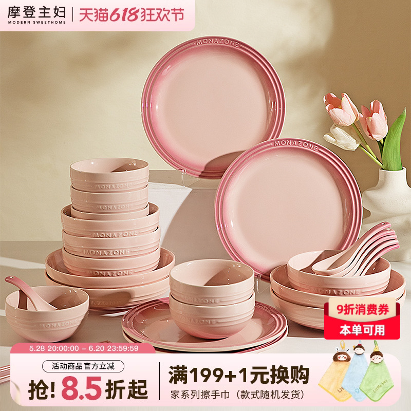 モダン主婦 MONAZONE 結婚祝い 結婚食器セット 家庭用ボウルとプレート 新築祝い ギフトボックス