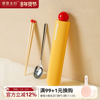 Modern Housewife Chopsticks and Spoon Set, Portable Cutlery for One Person, Chopsticks for Carrying Out, 304 Spoon Storage Box