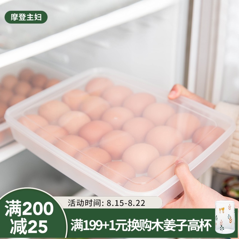 Modern housewife egg box kitchen household thickened refrigerator fresh storage box rectangular plastic dumpling storage box