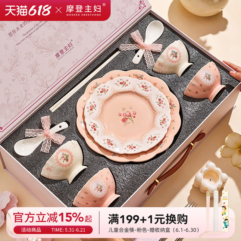 Modern Housewife Wedding Engagement Gift Home Use 2026 New Underglaze Color Bowl and Plate Housewarming Tableware Set