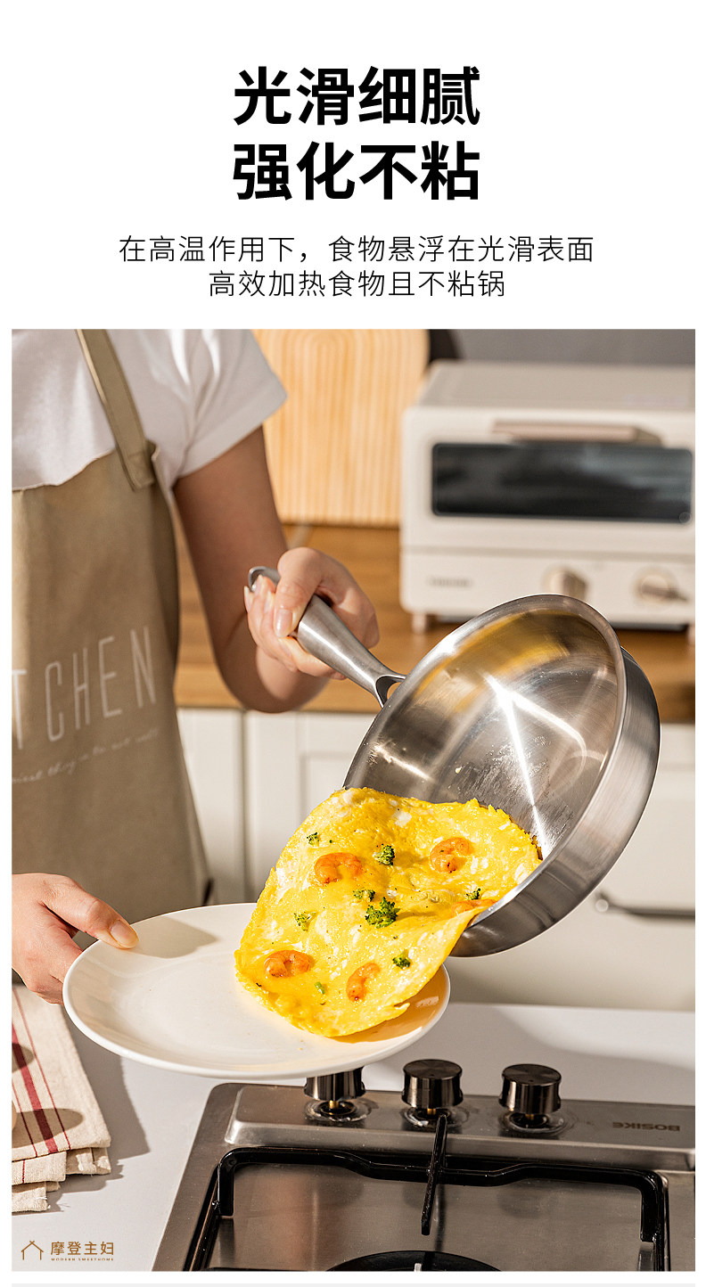 摩登主妇 сковорода из нержавеющей стали 316 без покрытия плоскодонная сковорода-вок антипригарная для дома индукционная для жарки стейков