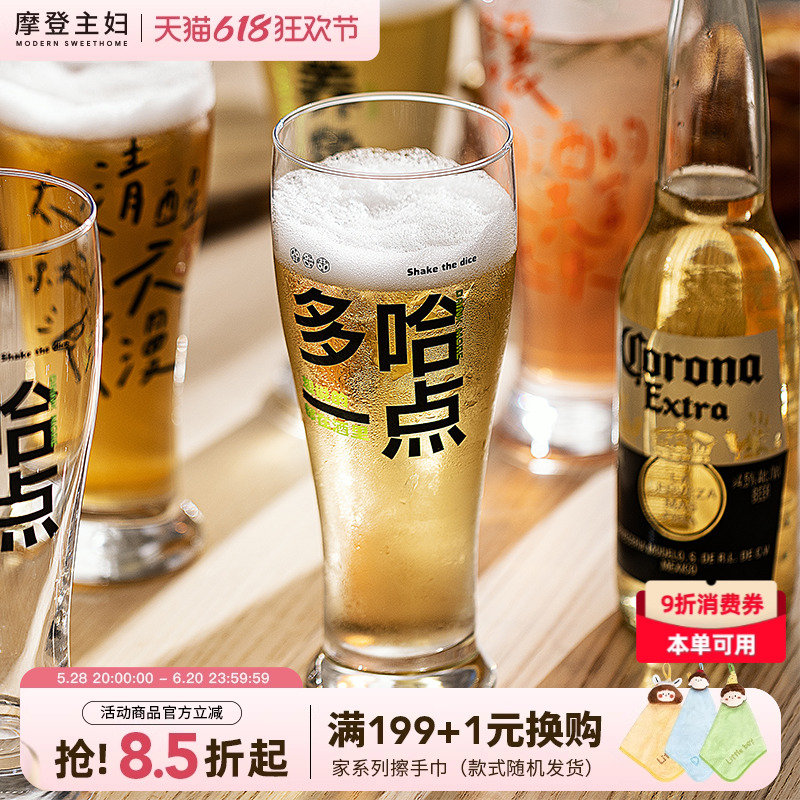 モダンな主婦のビールカップ、大容量のガラス製ウォーターカップ、家庭用の生ビールカップ、高価値飲料、冷たい飲み物、ジュースカップ