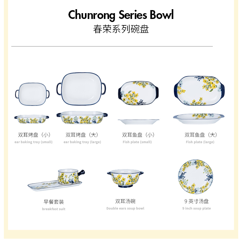 Modern housewives spring glory under glaze color porcelain dish dish dish home soup bowl grilled fish dish dish soup plate in combined packages