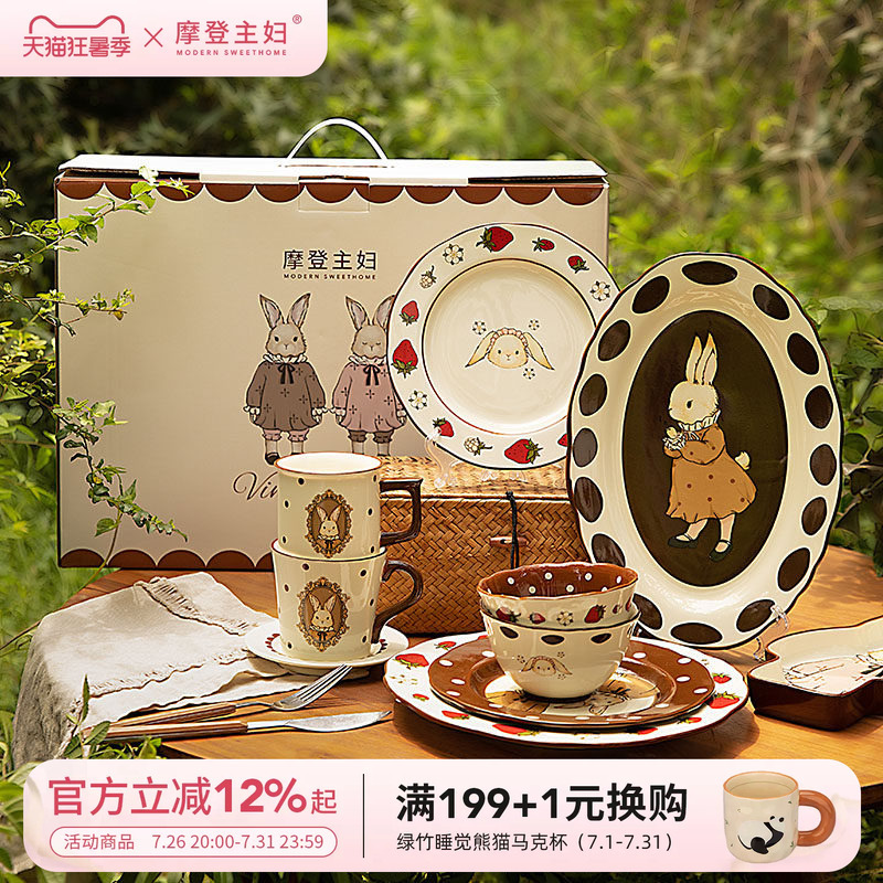 Modern Housewife Hera Rabbit Tableware Housewarming New Home Birthday Gift for Girls Newlywed Wedding Gift Box Plate Bowl Set