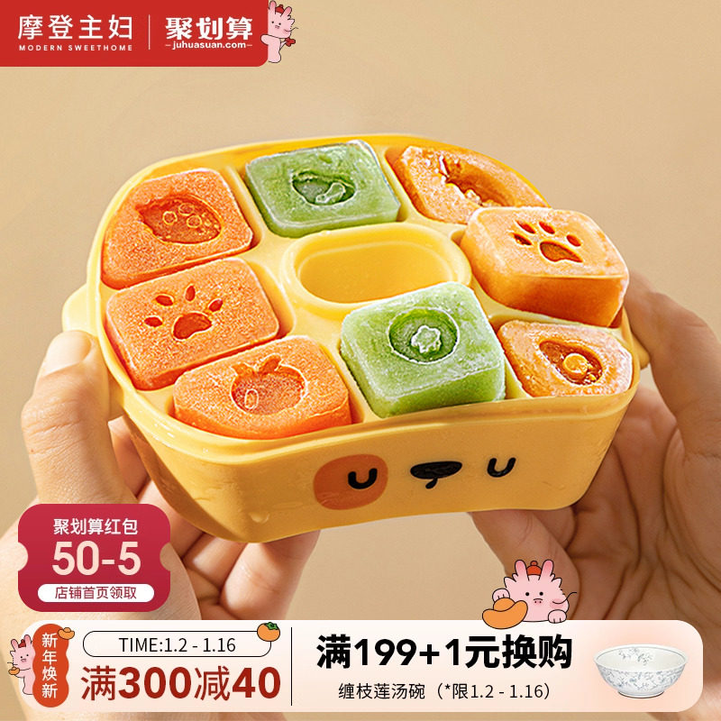 Morden Housewife Ice Cubes molds Baby coveting Ice Silicone Packaging Box Baby Food Grade Frozen ICE BOX-TAOBAO