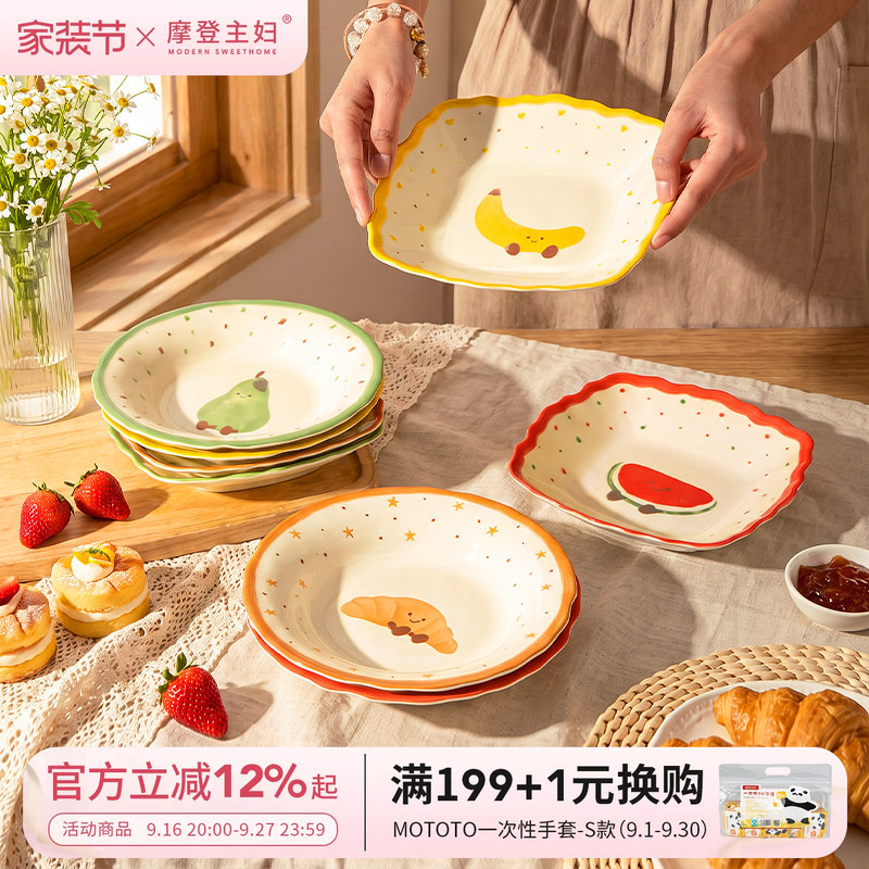 Modern Housewife Underglaze Color Cute Plate for Home Use 2026 New Model for One Person Beautiful Tableware Fruit Plate Breakfast Plate