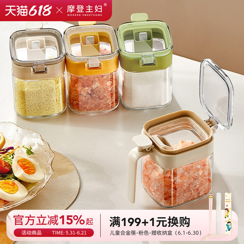 Modern Housewife Seasoning Jar Kitchen Household Spoon Compartment Separated Glass Salt Jar Seasoning Bottle Jar Sealed Storage Seasoning Box
