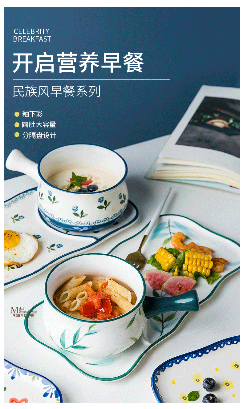 Modern housewives one, the original ceramic tableware suit Japanese children eat breakfast dish plate household breakfast tray