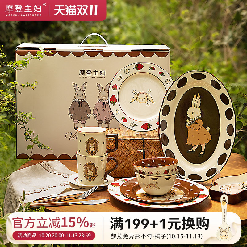 Modern Housewife Hera Rabbit Tableware Set Housewarming New Home Birthday Gift Newlywed Wedding Engagement Gift Box for Newlyweds