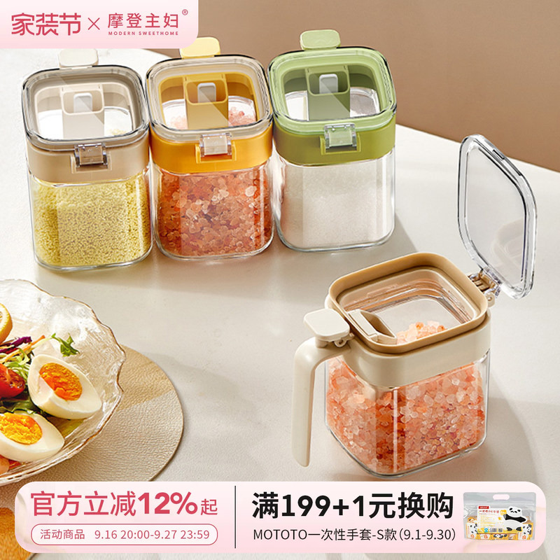 Modern Housewife Seasoning Jar Kitchen Household Spoon Compartment Separated Glass Salt Jar Seasoning Bottle Jar Sealed Storage Seasoning Box Modern Housewife Seasoning Jar Kitchen Household Spoon Compartment Separated Glass Salt Jar Seasoning Bottle Jar Sealed Storage Seasoning Box