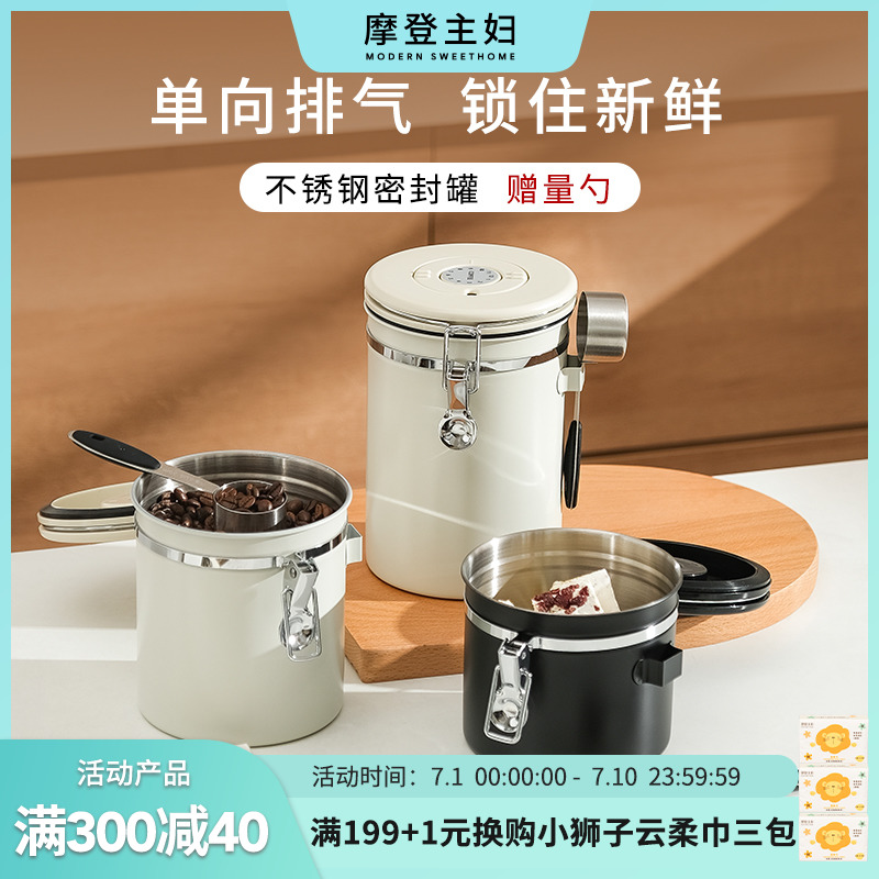 Modern Housewives Coffee Bean Seal jar Preservation Jar One Way Exhaust Sealed Milk Powder Coffee Powder Jar Storage Jar