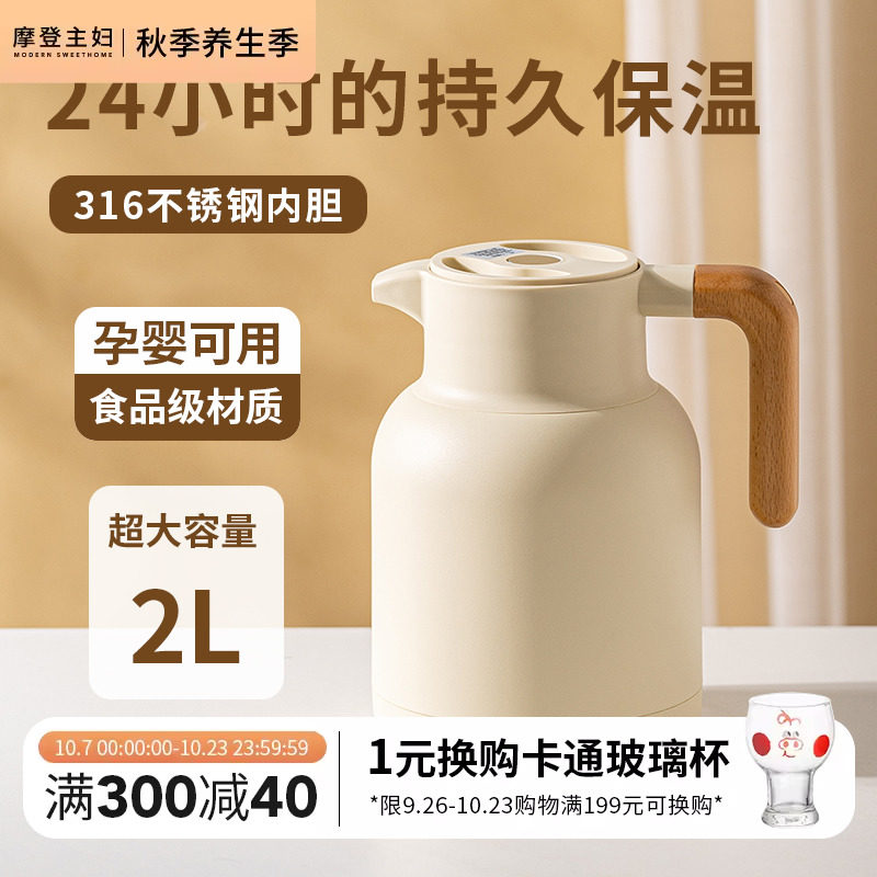 Morden Housewife Insulated Kettle Office Insulation Bottle Home Large Capacity Dormitory Hot Water Bottle Stainless Steel Warm Water Bottle-Taobao