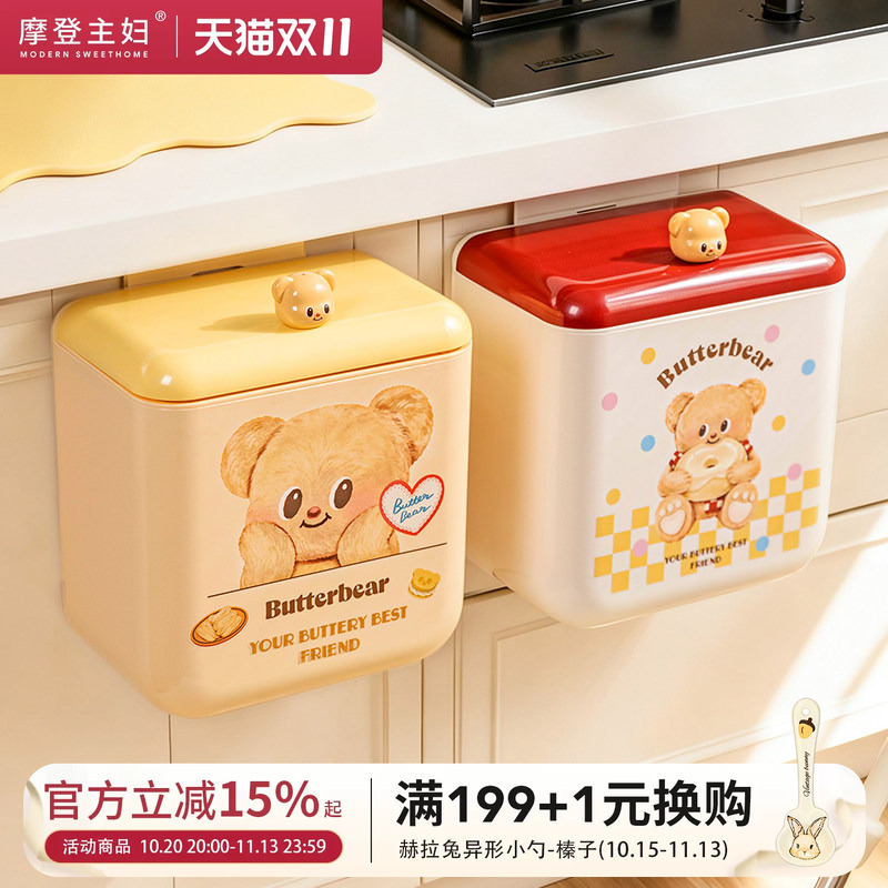 [Modern Housewife & Butter Bear] Kitchen Hanging Trash Can for Home Use 2026 New Model High-Value Storage Bin