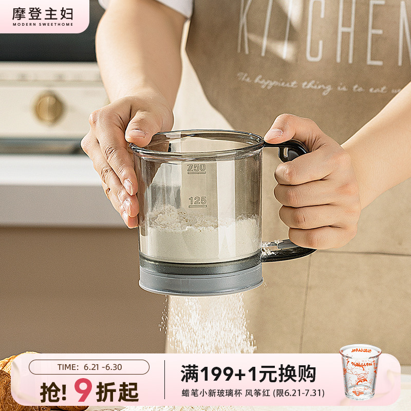 現代の主婦の手持ち式半自動小麦粉ふるい家庭用粉ふるいベーキングツール漏れ粉アーティファクト