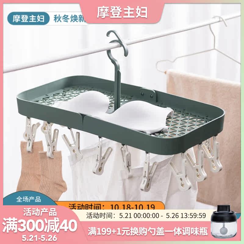 Morden Housewife Folding Clothes Hangers Multi Clips Home Multifunction Sunsocks Hanging Lingerie Underwear Clip Drying God