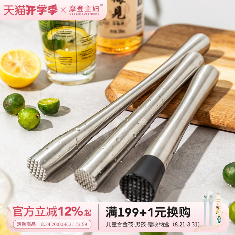 Modern Housewife's Crushing Stick, Ice Hammer, Fruit Juicing Stick, Hand-Made Lemon Tea Tool, Shaker Cup, Juicing Stick Modern Housewife's Crushing Stick, Ice Hammer, Fruit Juicing Stick, Hand-Made Lemon Tea Tool, Shaker Cup, Juicing Stick