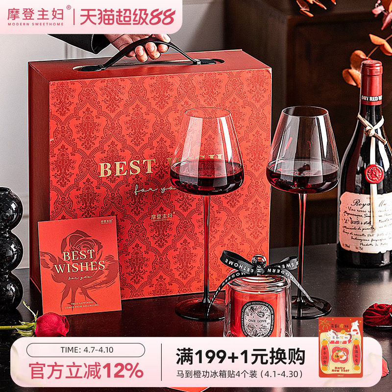 モダンハウスワイフ ワイングラスセット、トーストグラスギフトボックス、ステムグラス1組、婚約祝い、結婚祝い、シャンパングラス