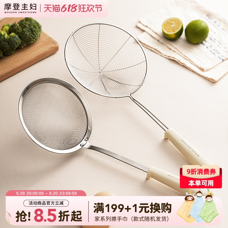 モダンな主婦用大型ザル、細かいメッシュの家庭用キッチン用ステンレススチール製豆乳フィルター、メッシュふるい、ザル、麺用スプーン