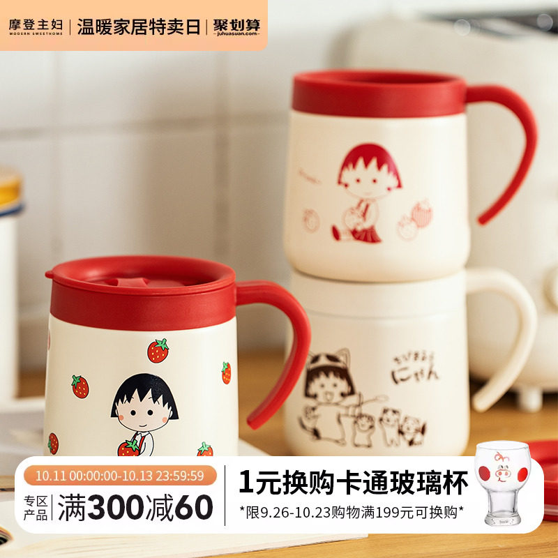 (Morden Housewives Cherry Small Balls Joint) Insured Cup Women's Mark Coffee Cup Children with high face value water glass-Taobao