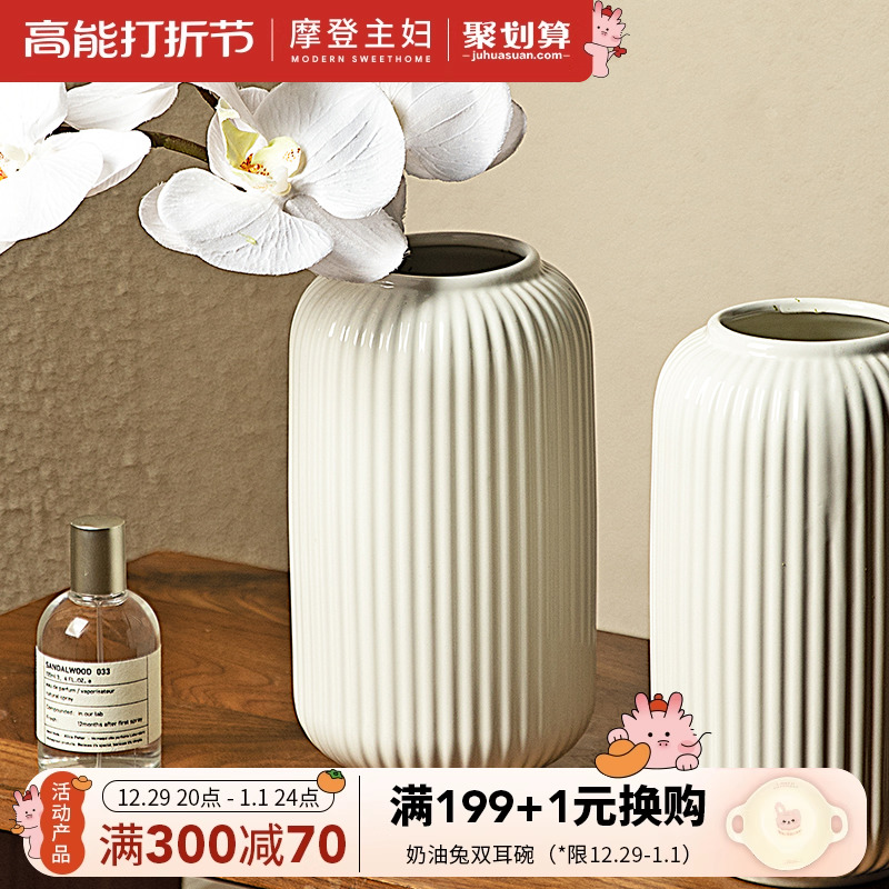 Morden Housewife Cream Wind Ceramic Vase Minimalist Home Tabletop White Pendulum parlor with flower floral decoration-Taobao
