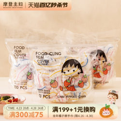 Disposable plastic wrap food grade fresh -keeping bag home