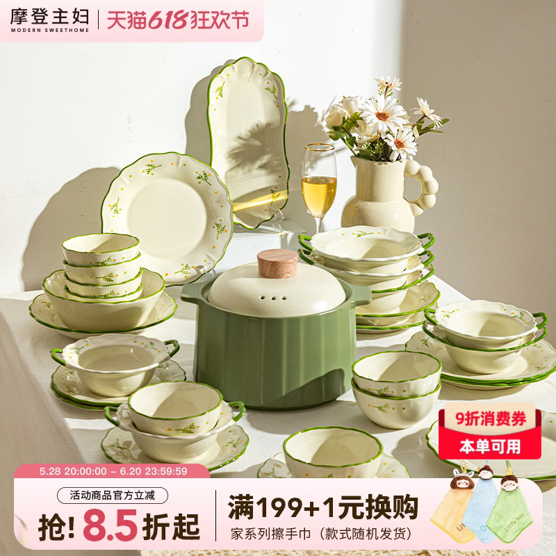 モダン主婦向けデイジー釉下絵食器セット 家庭用 2025年新作 ボウルと皿 新築祝い 結婚祝いギフト