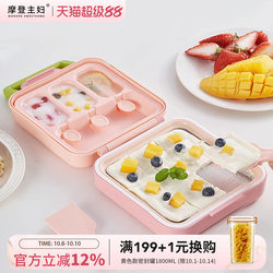 Modern Housewife's Fried Yogurt Machine, Small Household Ice Cream Mold for Children, Non-Electric Smoothie and Fried Ice Machine for Street Vending