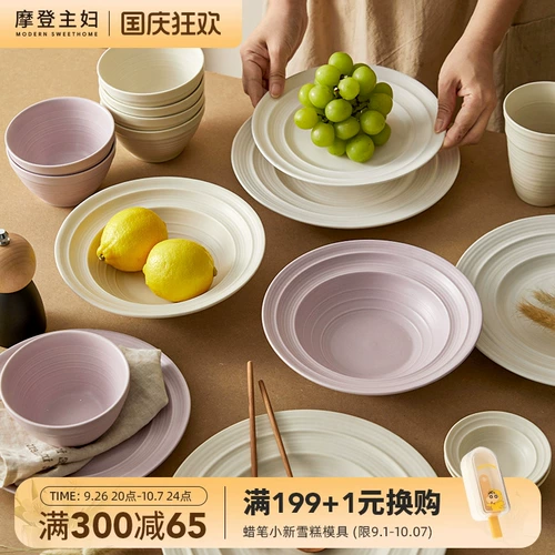 摩登主妇 Кремовая керамическая посуда для домашнего использования, изысканный стиль